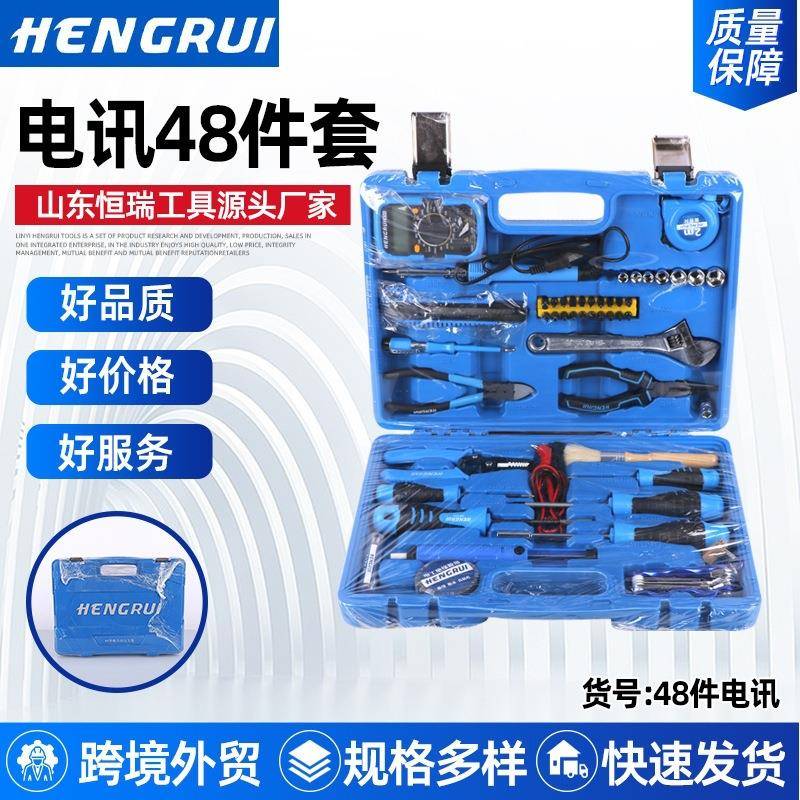 48件家用电讯工具组合套装电工用便携维修工具户外48PCS电工套装