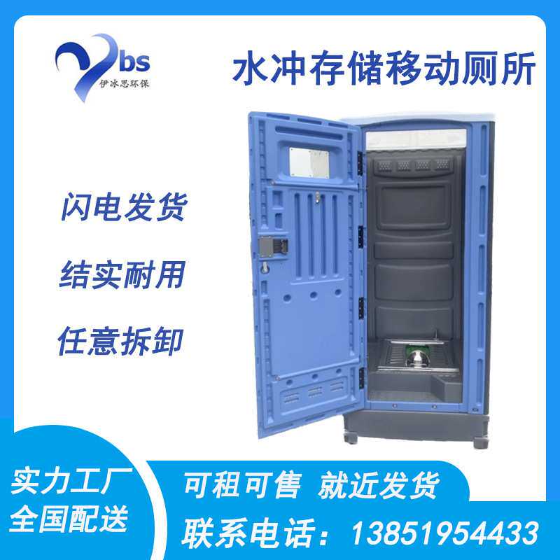 H5武汉移动厕所免水打包塑料卫生间户外智能环保公厕景区工地工厂