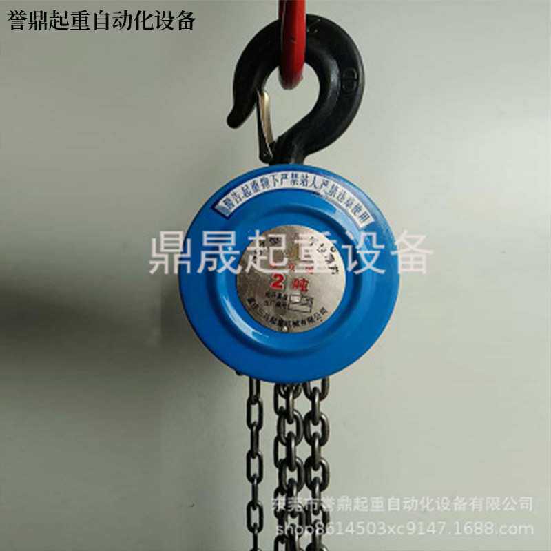 圆形HSZ型环链手拉葫芦 起重倒链手动吊葫芦1吨2吨3吨5吨