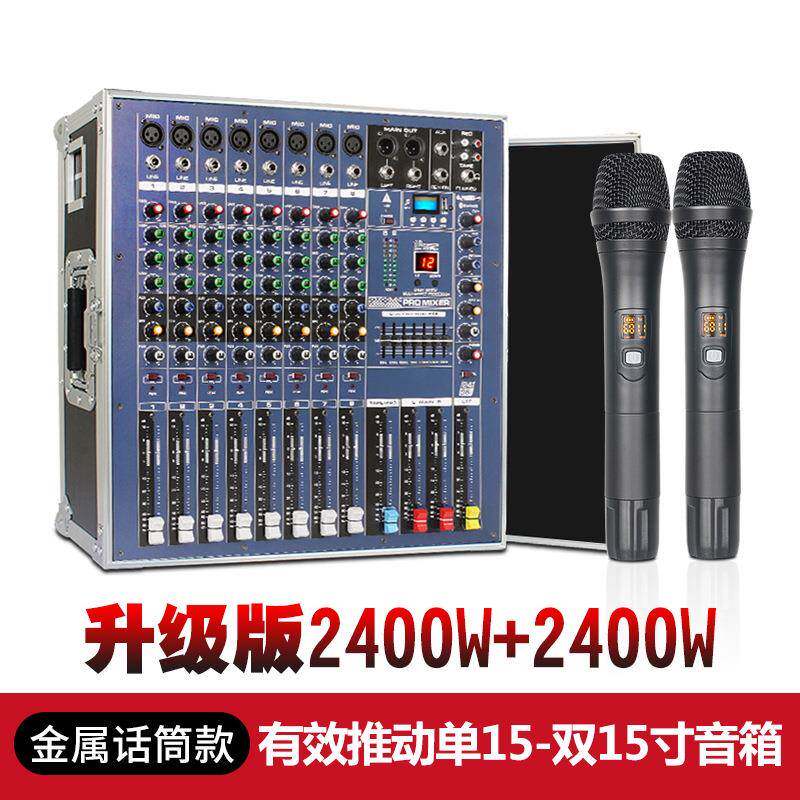 NXG调音台带功放8路大功率演出婚庆99种混响均衡效果一体机航空箱