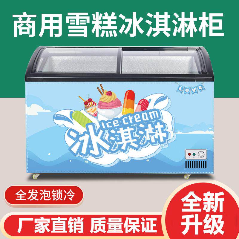 透明玻璃盖推拉门超市展示柜冰柜冷冻冰箱雪糕冰激凌柜商用