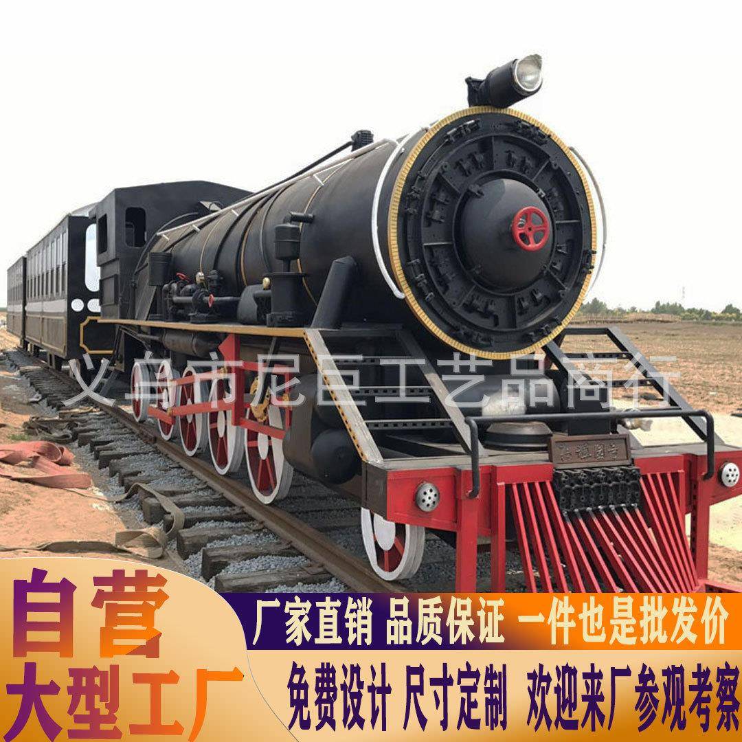 仿真大型火车模型室外1:1有轨道蒸汽鸣笛金属老式复古火车头摆件