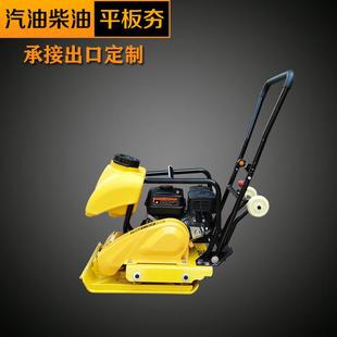 沥青路面柴油汽油电动平板夯地面夯实机震动压实机