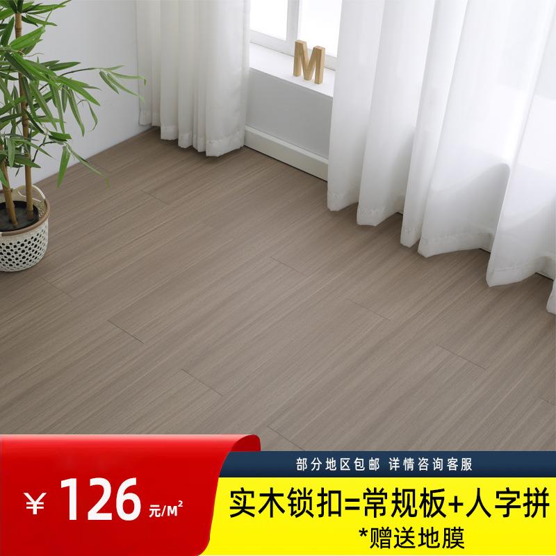 实木地板现代简约家装实木锁扣地板卧室房间客厅环保可直接安装