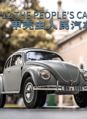 FMS1/12甲壳虫民用版涂装复古仿真汽车模型电动遥控RC攀爬车