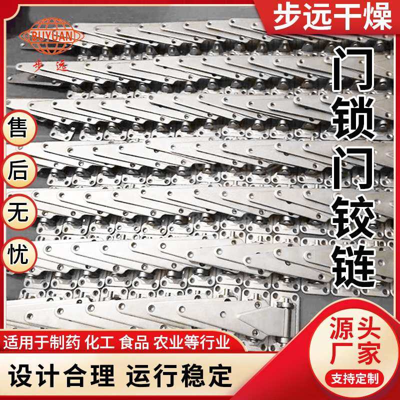 步远 热风循环烘箱304不锈钢铰链 冷库门铰链 蒸柜门锁 工业合页