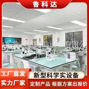 物理化学试验台中小学生铝塑科学研究理化生实验桌吊装试验台桌