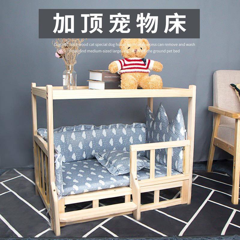 狗床上下双层实木床木质四季通用可拆洗离地网红夏天泰迪狗窝笼狗