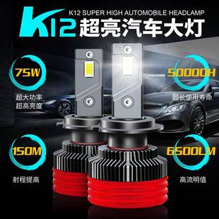 k12MAX80WLED汽车前大灯白光H1H3H4H790059006H11H8车