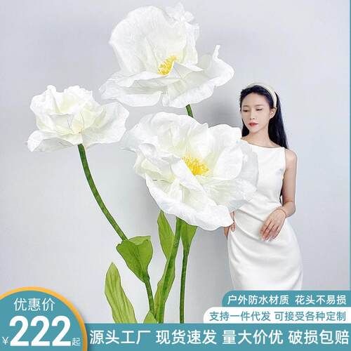 手工纸花新款虞美人纸艺花商场橱窗美陈店铺摆件婚礼现场布置道具