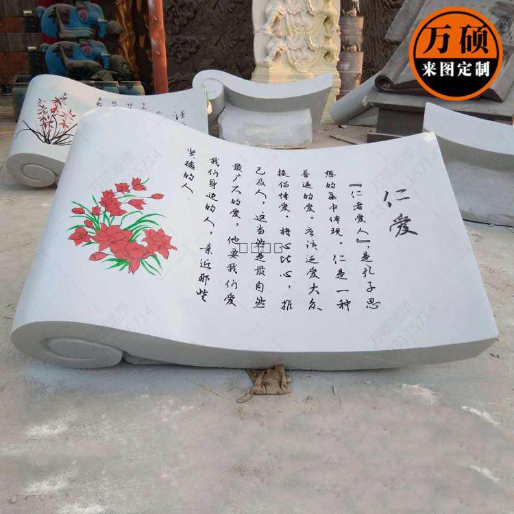 石材书本雕塑校园广场文化石雕书核心价值观主题雕塑装饰摆件