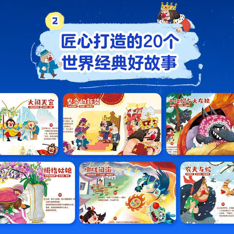 学而思红鼻子点点睡前故事发声书触摸哄睡神器宝会唱歌的认知早教