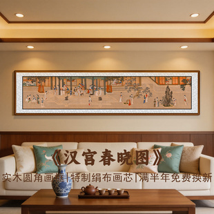 仇英-汉宫春晓图版画办公室客厅装饰画新中式茶室装饰画十大名画