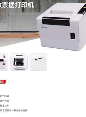 汉印TP806 80m热敏票据打印机 厨房餐饮商超银行收费收银小票票据