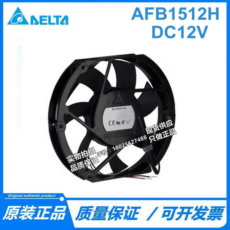 台达17225 17CM 12V风扇172*150*25MM 研华工控机排风扇 AFB1512H