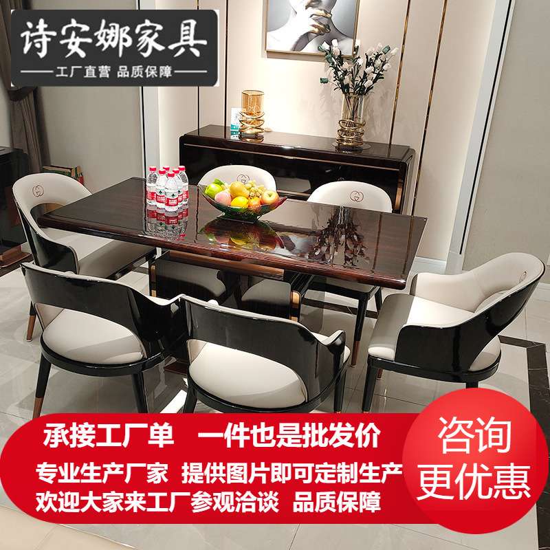 餐桌椅组合轻奢后现代实木黑檀长方形欧式皮艺椅子简约46家用饭台