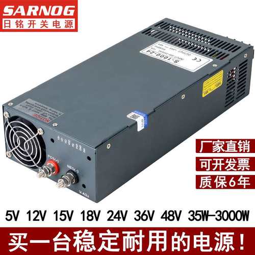 开关电源220V转12V24V36V48V5V大功率40a50a800W1000W2000W变压器