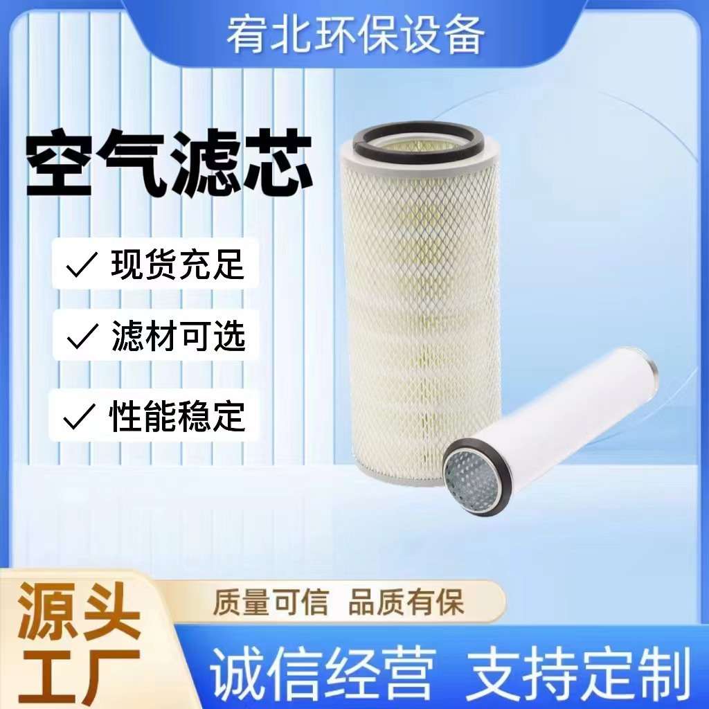 K1532空气滤芯 适配 工程挖掘机叉车铲车装载机KW1532空滤滤清器