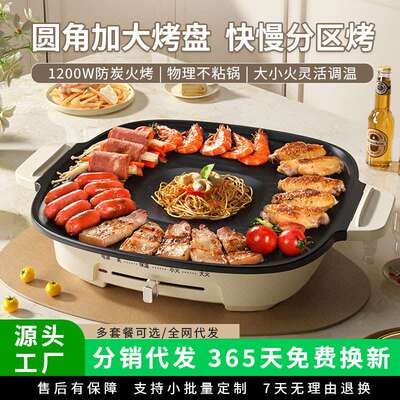 方形电烤盘家用烤肉盘烧烤炉烧烤盘一体室内轻烟户外烤肉锅煎烤盘