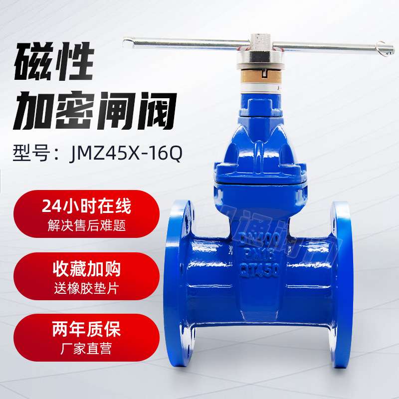 凯通磁性加密闸阀门防盗锁闭法兰球墨铸铁软密封表前自来水JMZ45X