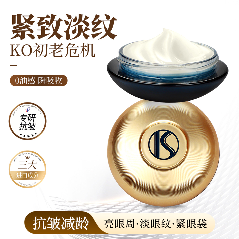 珀澜菁纯抗皱紧致眼霜抗皱提拉紧致淡纹四季可用滋润易吸收去细纹