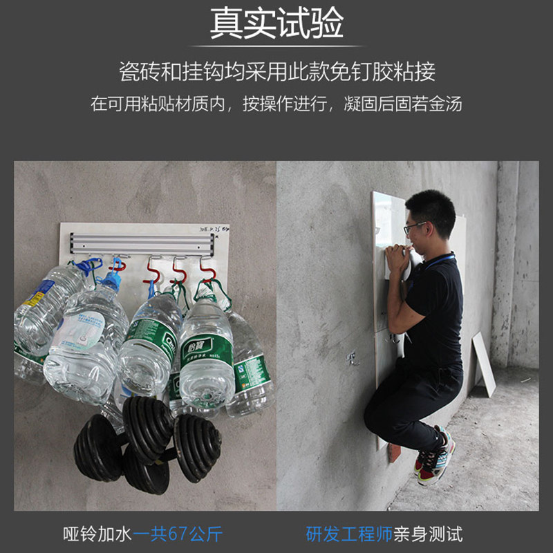环保免钉胶粘瓷砖强力胶粘墙比钉牢免打孔防水密封防霉300mL