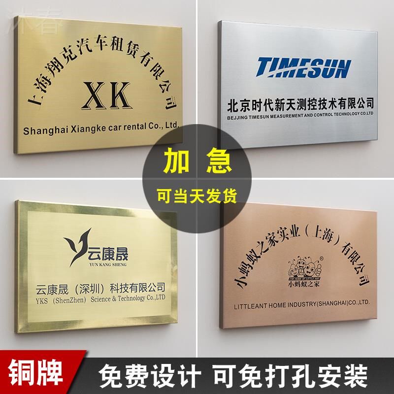 不锈钢广告牌公司门牌沐春厂牌腐蚀门头招牌刻字铭牌牌匾铜牌定制