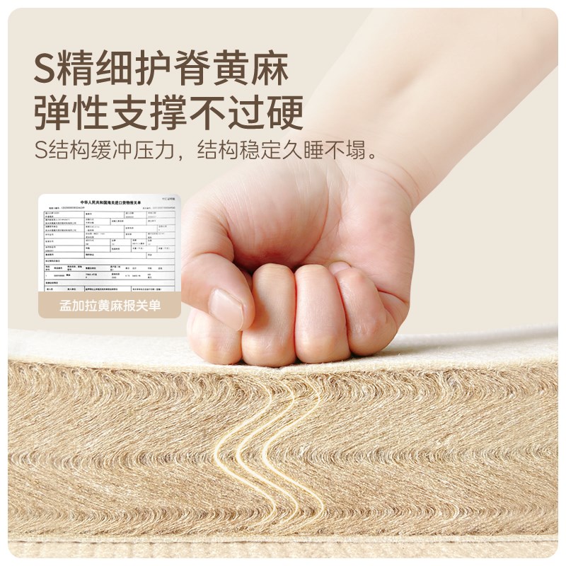 铂马仕S黄麻护脊床垫全拆双人椰棕天然乳胶10cm儿童硬垫卧室家用