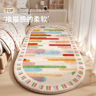 多巴胺卧室床边毯长条轻奢高级感加厚地垫儿童房间主卧室地毯2024