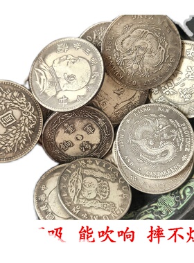 【30个/包】买2包送10个 袁大头银元银圆民国三年龙洋光绪宣统