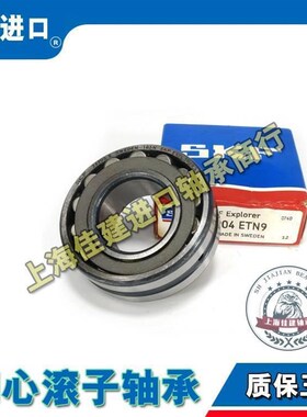 进口SKF轴承 21326 21328 21330 E EK CC W33 耐高温调心滚子