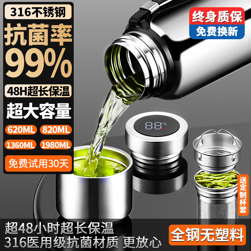 316不锈钢保温杯大容量男士泡茶杯全钢水壶304水杯子大号车载瓶女