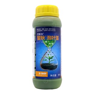 巴斯夫望秋泡叶藻有机水溶肥料海藻肥促根抗逆增产果树蔬菜叶面肥