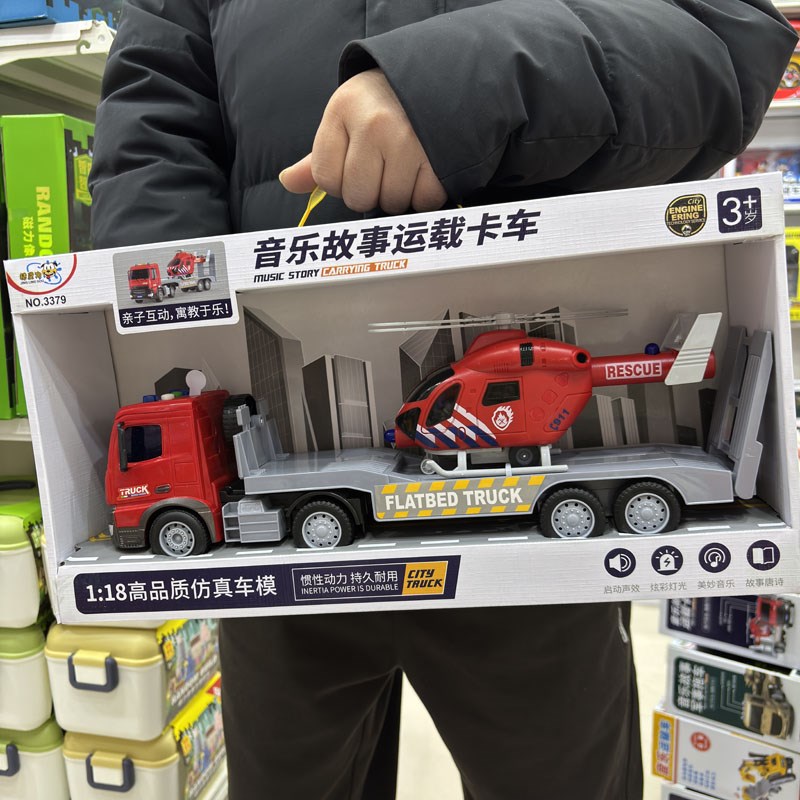 精灵狗儿童玩具工程运输车大号平板拖车货柜油罐直升飞机小汽车