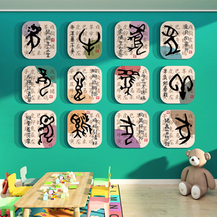 十二生肖楼梯贴纸幼儿园环创主题成品布置托管班文化墙面装饰走廊