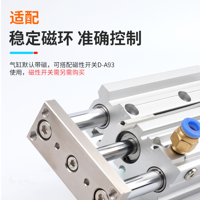 气动三杆带导杆轨磁性薄型气缸TCM10MGPM12 1G6 20 25 32 40 50 6