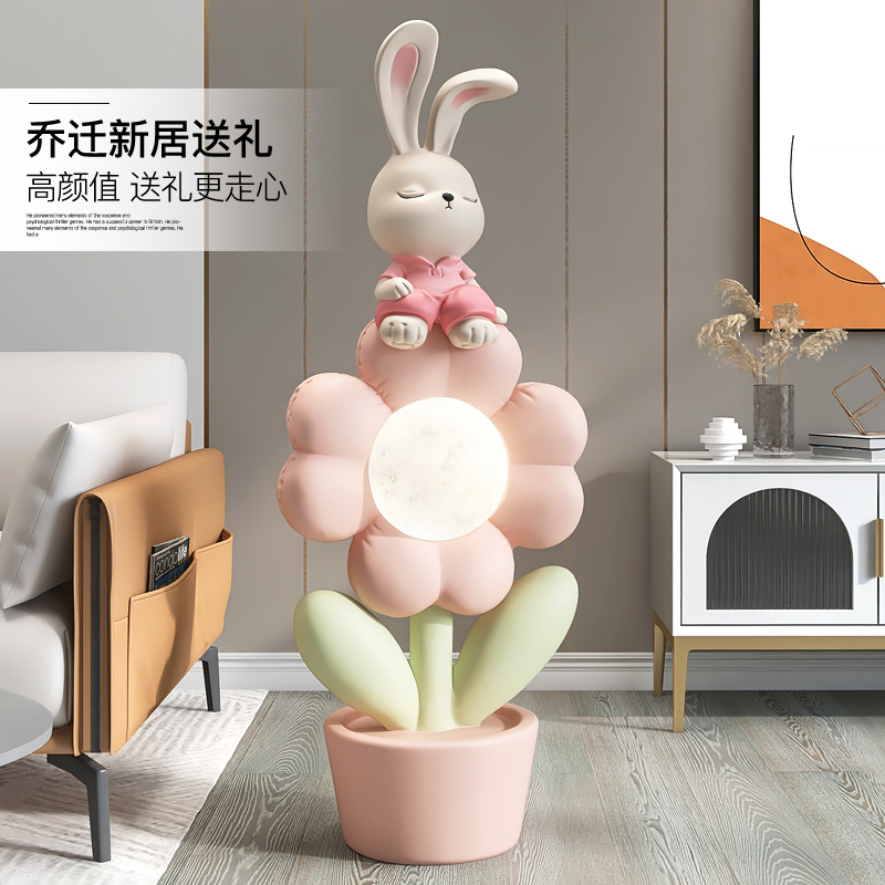 大型花朵客厅落地摆件家居饰品兔子卧室床头夜灯新家乔迁新居礼品