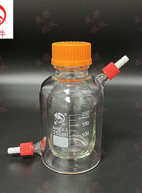 具可拆式小咀双层黄盖瓶 筒形平底螺纹口烧瓶GL45mm 丝口试剂瓶