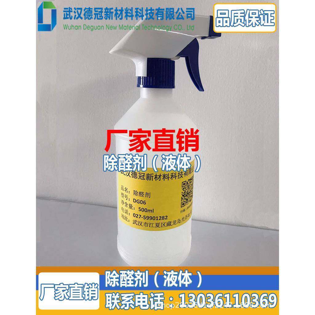 除味剂除甲醛除乙醛除醛剂净味剂清除甲醛塑料除味剂橡胶除味剂,自行车/骑行装备/零配件,更多零件/配件,淘宝优惠券,粉丝福利购,淘宝优惠卷