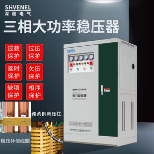 200 100 800KVA增压 三相大功率380V全自动工业电力稳压器SBW