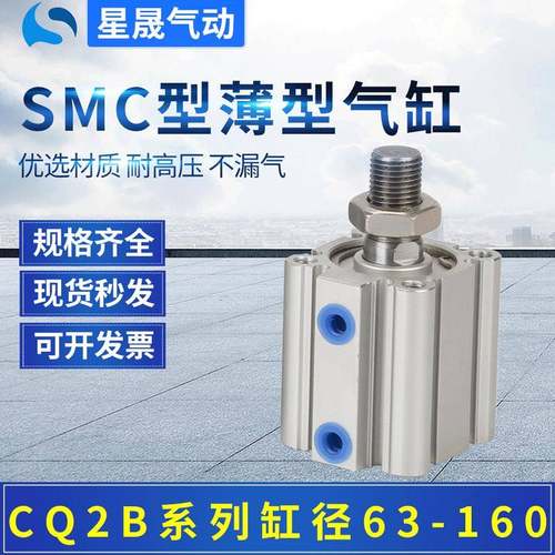 SMC型CQ2B63X50DZ薄型气缸CDQ2B100X80DCM外牙双出可调薄形气缸