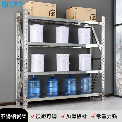 不锈钢储物架加厚不锈钢商超仓储展示架多层置物架不锈钢货架