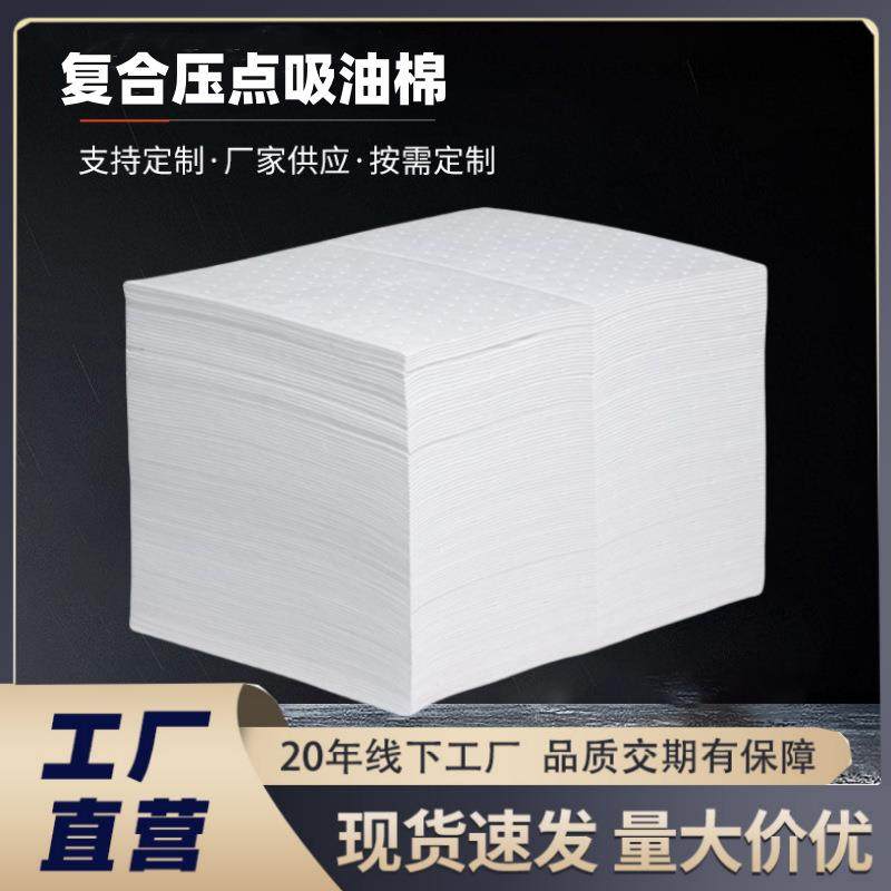 工业复合压点吸油棉片吸油毡车间海事港口擦拭耐磨吸油垫,自行车/骑行装备/零配件,更多零件/配件,淘宝优惠券,粉丝福利购,淘宝优惠卷