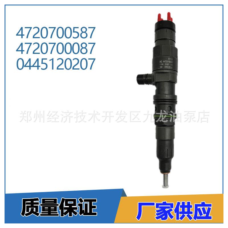4720700887柴油发动机0956435539共轨电喷喷油器0986435540