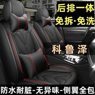雪佛兰科鲁泽320包围汽车坐垫通用座套座椅套 22款 适用19 2021