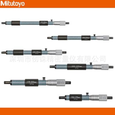 三丰350-1000mm单杆型孔径千分尺133系列133-154~180内径千分尺