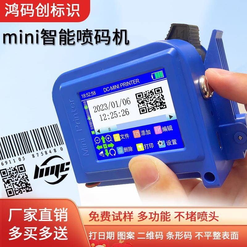 12.7mm便携式小型生产日期价格标签打码器mini手持喷码机直销