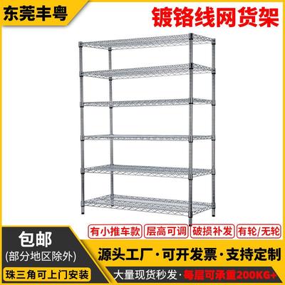 多层镀铬线网置物架带轮子可移动车间物流周转架高承重货架储物