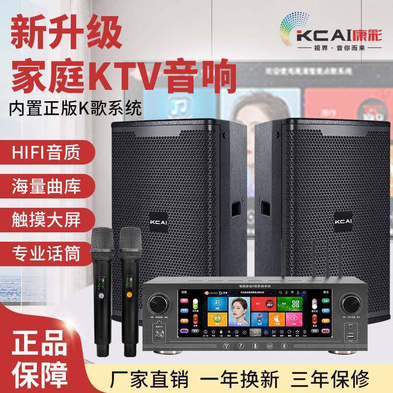 ktv音响套装家用客厅k歌卡拉ok触摸屏点歌一体机无线大功率音箱