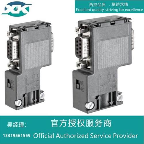 西/门子DP网络总线接头6ES7972-0BB12/0BA12-0XA0数据总线连接器